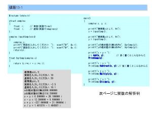 13 1 include stdio h struct complex float