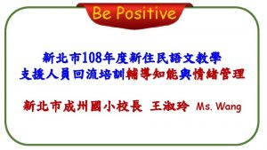 Be Positive Be Positive Not to Prove 1