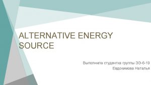 Energy is renewable alternative and nonrenewable traditional Alternative