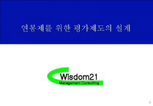 Wisdom 21 Management Consulting 1 12302021 2007 Wisdom