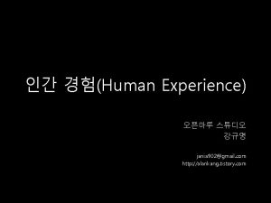 Human Experience jania 902gmail com http alankang tistory