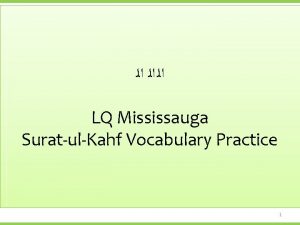 LQ Mississauga SuratulKahf Vocabulary Practice 1 Ayah 1