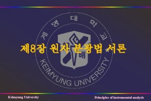 8 Keimyung University Principles of instrumental analysis A