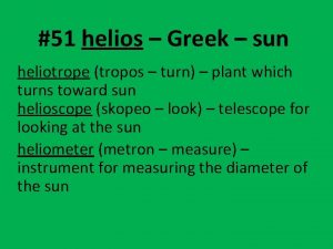 51 helios Greek sun heliotrope tropos turn plant