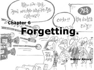 Chapter 6 Forgetting Bodrov Alexey Outline Introduction Consolidation