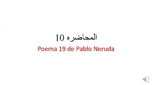 10 Poema 19 de Pablo Neruda Nia morena