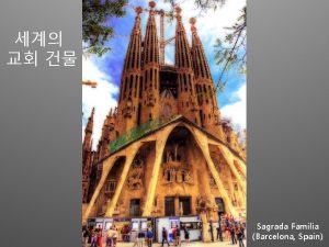 Sagrada Familia Barcelona Spain Cadet Chapel Air Force