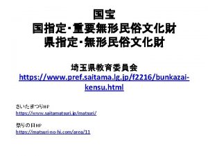 https www pref saitama lg jpf 2216bunkazaikensu html