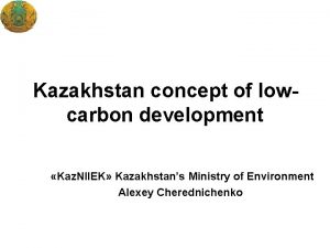 Kazakhstan concept of lowcarbon development Kaz NIIEK Kazakhstans