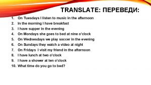 TRANSLATE 1 On Tuesdays I listen to music