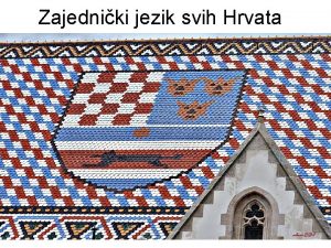 Zajedniki jezik svih Hrvata Prepii jedan stih suvremenom
