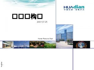 2007 25 Hua Dian Human Resource Dept Hua