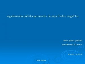 sagadasaxado politika germaniisa da saqar Tvelos magali Tze