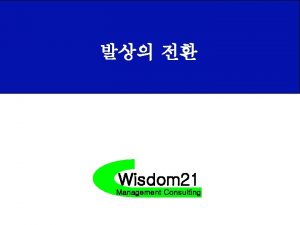 Wisdom 21 Management Consulting VS 2013 2005 Wisdom