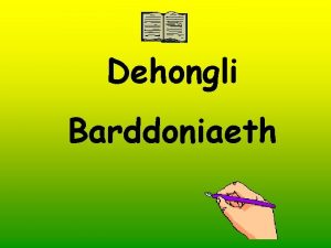 Dehongli Barddoniaeth Y Gwanwyn Dewch am dro gydar