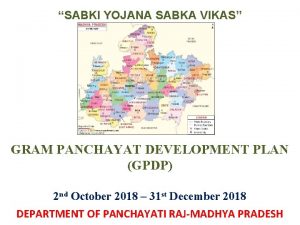 SABKI YOJANA SABKA VIKAS GRAM PANCHAYAT DEVELOPMENT PLAN