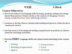 A Block Course Objectives Revisit and enhance four