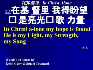 In Christ Alone 1 1 In Christ alone