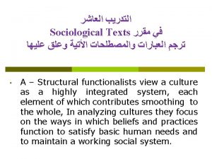 Sociological Texts A Structural functionalists view a culture