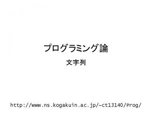 http www ns kogakuin ac jpct 13140Prog 0