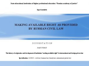 State educational institution of higher professional education Russian