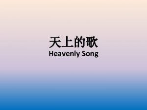 Heavenly Song I want to sing a song