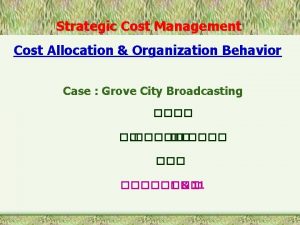 Strategic Cost Management Cost Allocation Organization Behavior Case