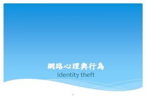 Identity theft 1 Outline Identity theft Relevant theory