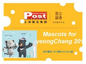 Mascots for Pyeong Chang 2018 2374 20161104 6