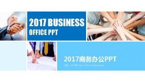 2017 BUSINESS OFFICE PPT 2017PPT PPT Report Person
