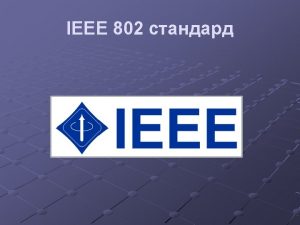 IEEE 802 3 Ethernet 10 Mbps CSMACD Carrier