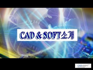 ERP Consulting ERP 10 IT Network Solution CADSOFT
