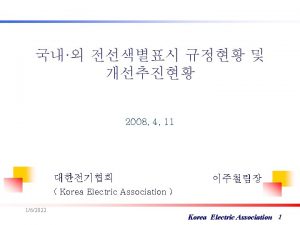 2008 4 11 Korea Electric Association 162022 Korea