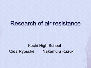 Research of air resistance Koshi High School Oida