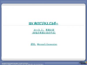 ISV 3 Microsoft Corporation Copyright 2003 Microsoft Corporation