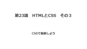 link link relstylesheet typetextcss hrefcssstyle css ex06 css