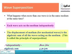 Wave Superposition What happens when more than one