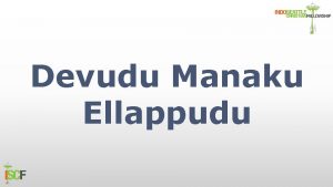 Devudu Manaku Ellappudu 3 Devudu Manaku Ellappudu Thoduga