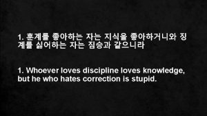 1 1 Whoever loves discipline loves knowledge but