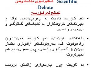 Aim of Academic Debate scientific debate 1 Debate