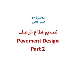 Example1 Using CBR method design pavement cross section