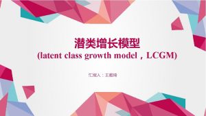 latent class growth modelLCGM latent growth curve modelsLGCM