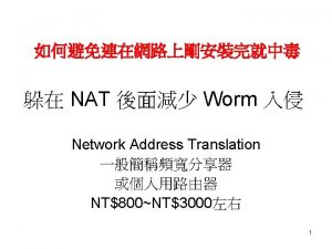 NAT Network Address Translation Private IP to Public