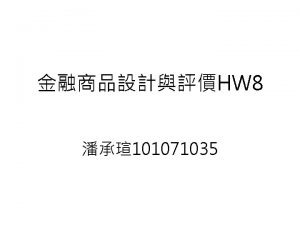 Lattice Convertible Bond function price lattice Lattice Convertible Lattice Convertible Bond function price lattice Lattice Convertible