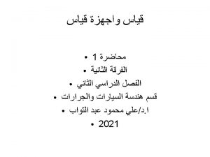 Principles of Measurement INTRODUCTION TO MEASUREMENT 1 Measurement Principles of Measurement INTRODUCTION TO MEASUREMENT 1 Measurement