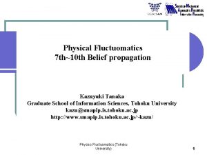 Physical Fluctuomatics 7 th10 th Belief propagation Kazuyuki