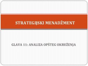 STRATEGIJSKI MENADMENT GLAVA 11 ANALIZA OPTEG OKRUENJA Veza