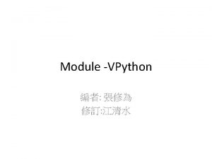 1 VPython http www lfd uci edugohlkepythonlibs 64VPython5