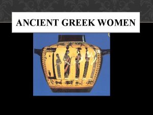 ANCIENT GREEK WOMEN THE IMPORTANCE OF GREEK WOMEN