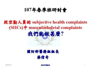 107 subjective health complaints SHCs musculoskeletal complaints 2022110